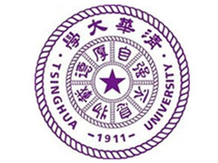 清华大学