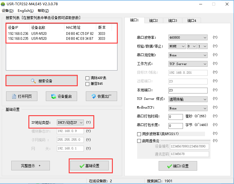 2024新澳门原料免费